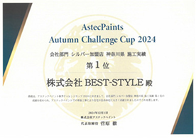 塗装工事 業者 法人