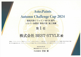 建設会社 下請け 塗装