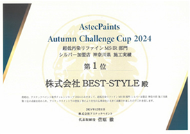 大規模修繕 塗装